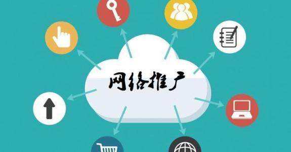 丰满传统企业做网络推广应该要明白这3个重要问题