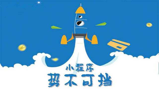 丰满微信小程序开发如何助力传统零售商突破经营难题