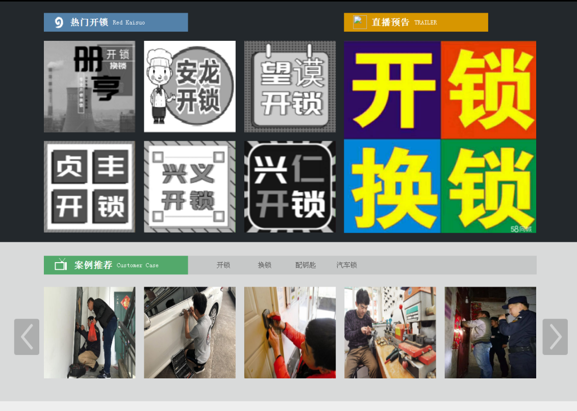 丰满黔西南开锁网门户网站